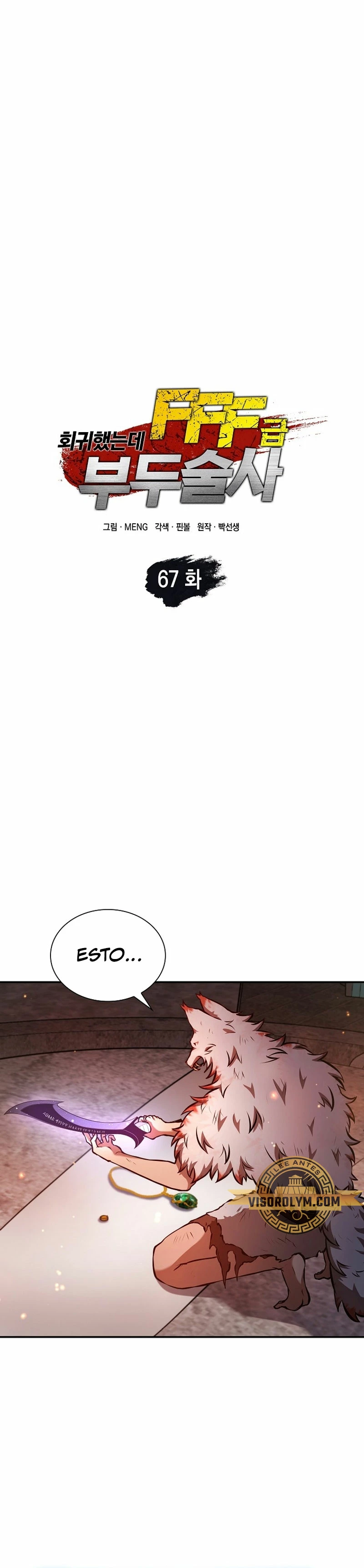 Regrese como un chamán de clase FFF > Capitulo 67 > Page 81