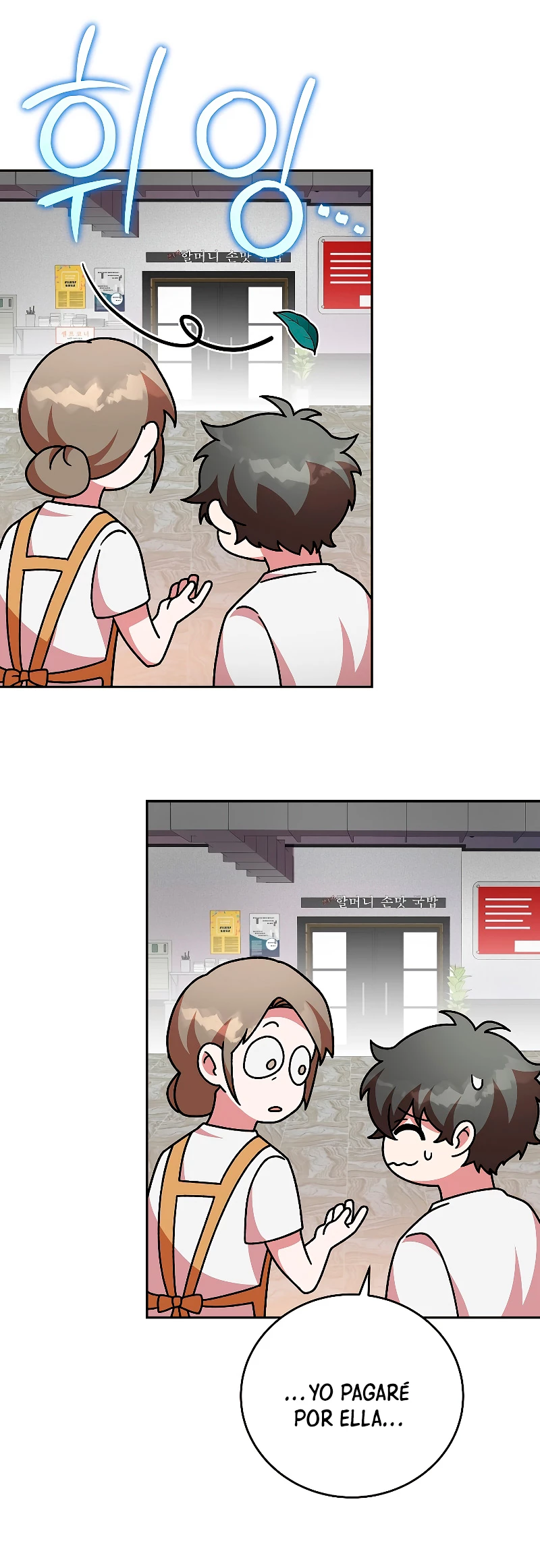 El extra de la novela (remake) > Capitulo 76 > Page 301