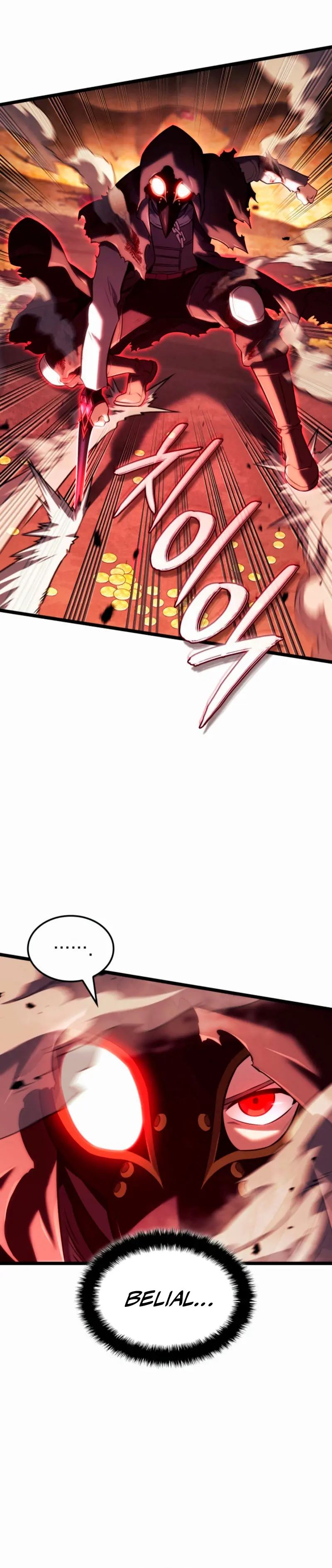 La venganza del sabueso de sangre de hierro > Capitulo 139 > Page 231