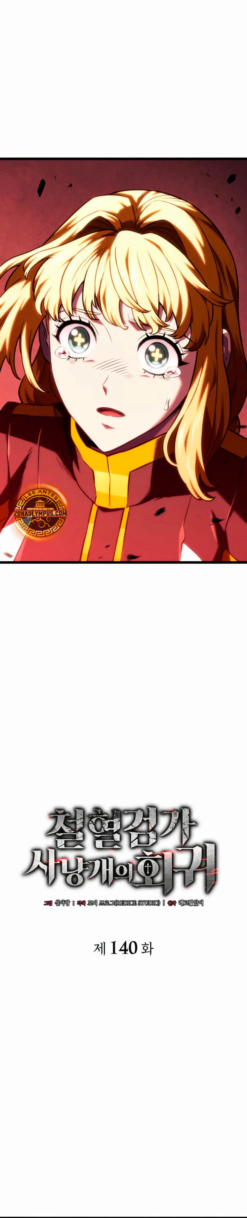 La venganza del sabueso de sangre de hierro > Capitulo 140 > Page 81