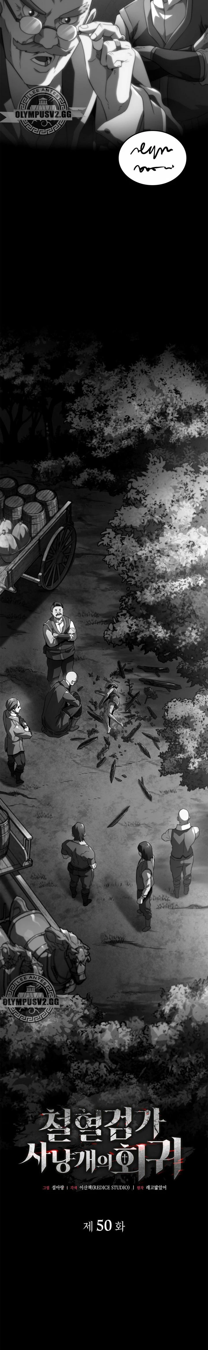 La venganza del sabueso de sangre de hierro > Capitulo 50 > Page 61