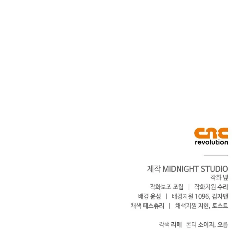 Sobreviviendo al Juego Siendo un Barbaro (Bjorn el bárbaro) > Capitulo 128 > Page 521