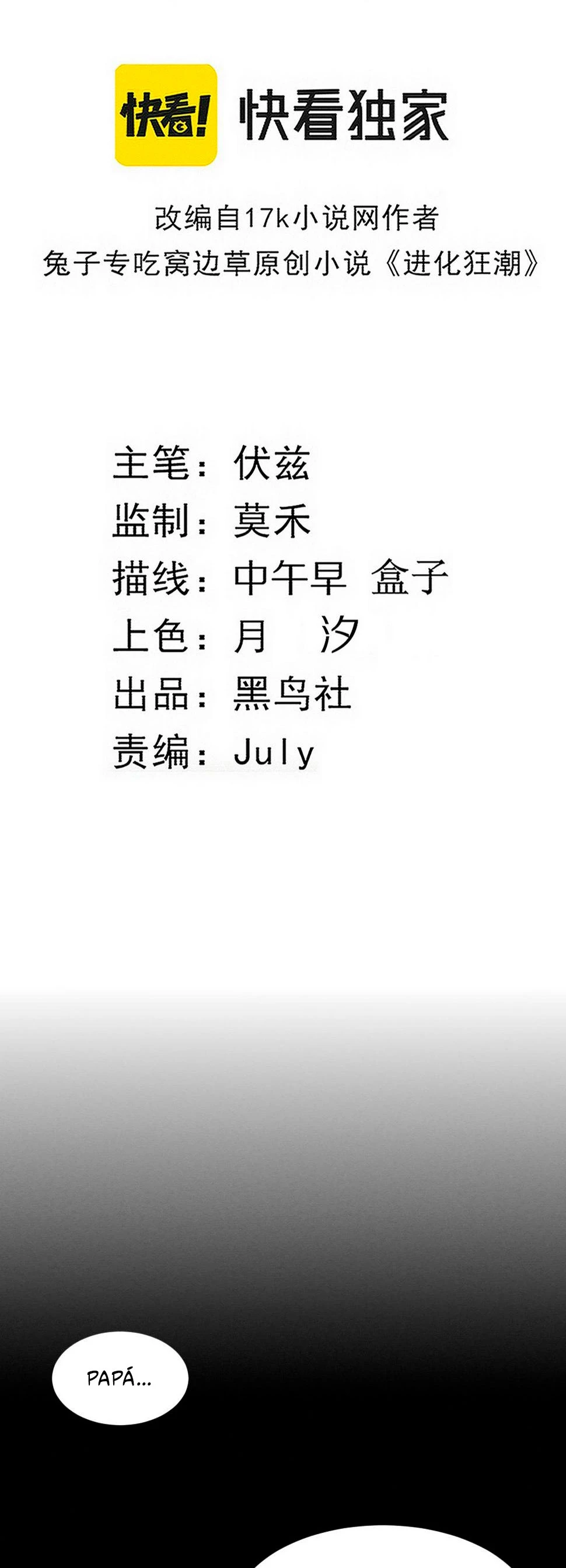 El Frenesí de la Evolución > Capitulo 93 > Page 21