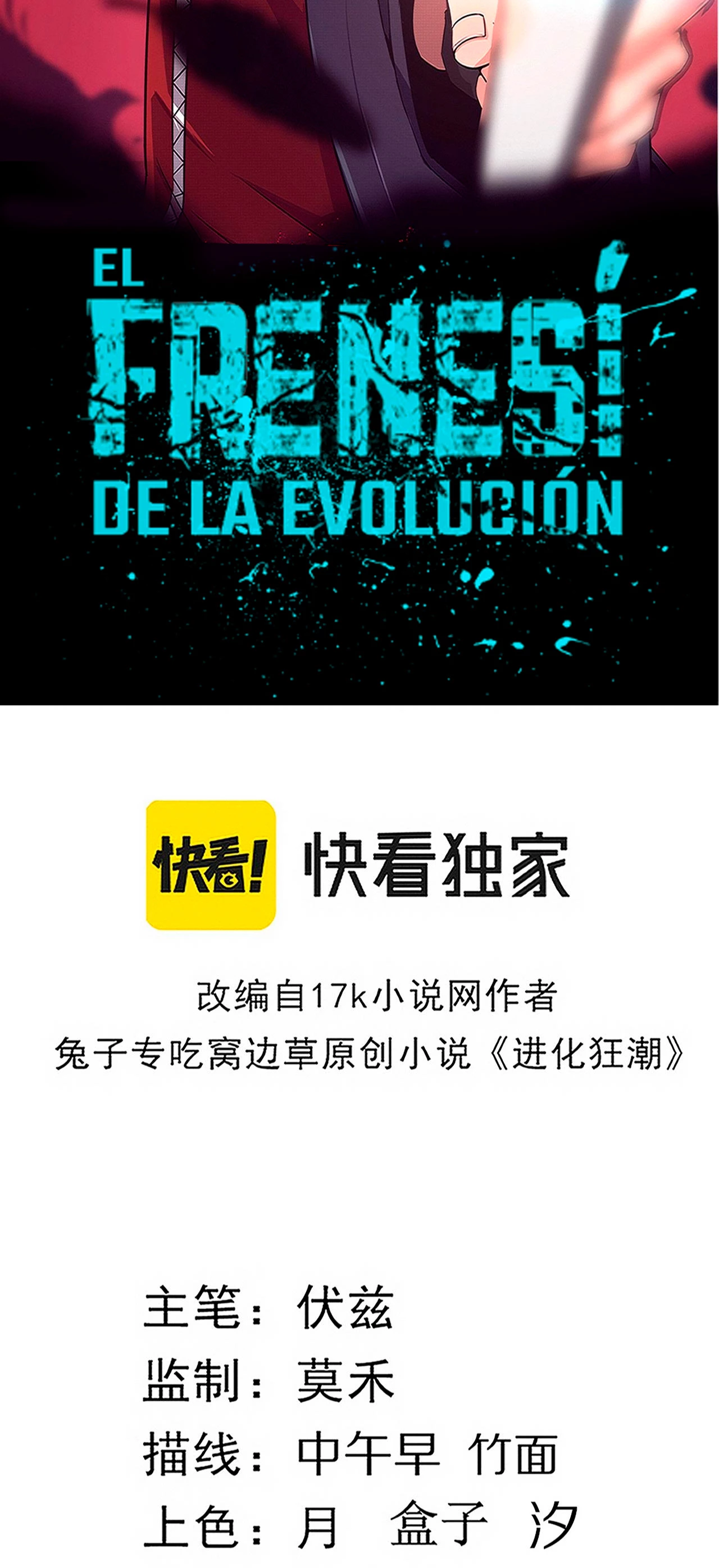 El Frenesí de la Evolución > Capitulo 67 > Page 51