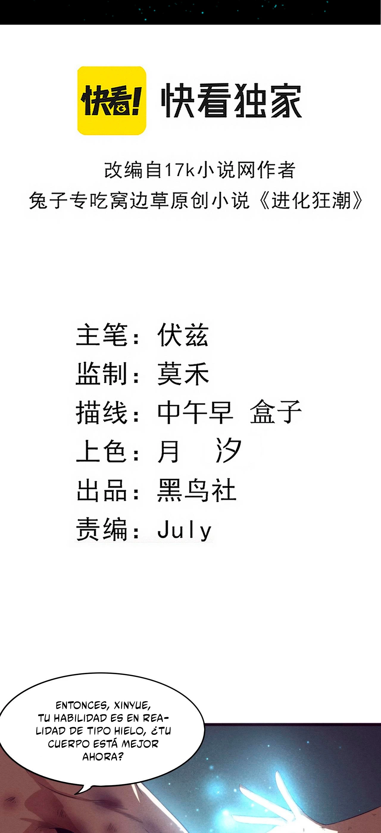 El Frenesí de la Evolución > Capitulo 68 > Page 61