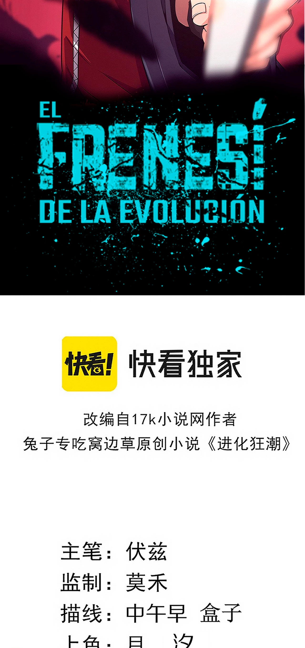 El Frenesí de la Evolución > Capitulo 70 > Page 51