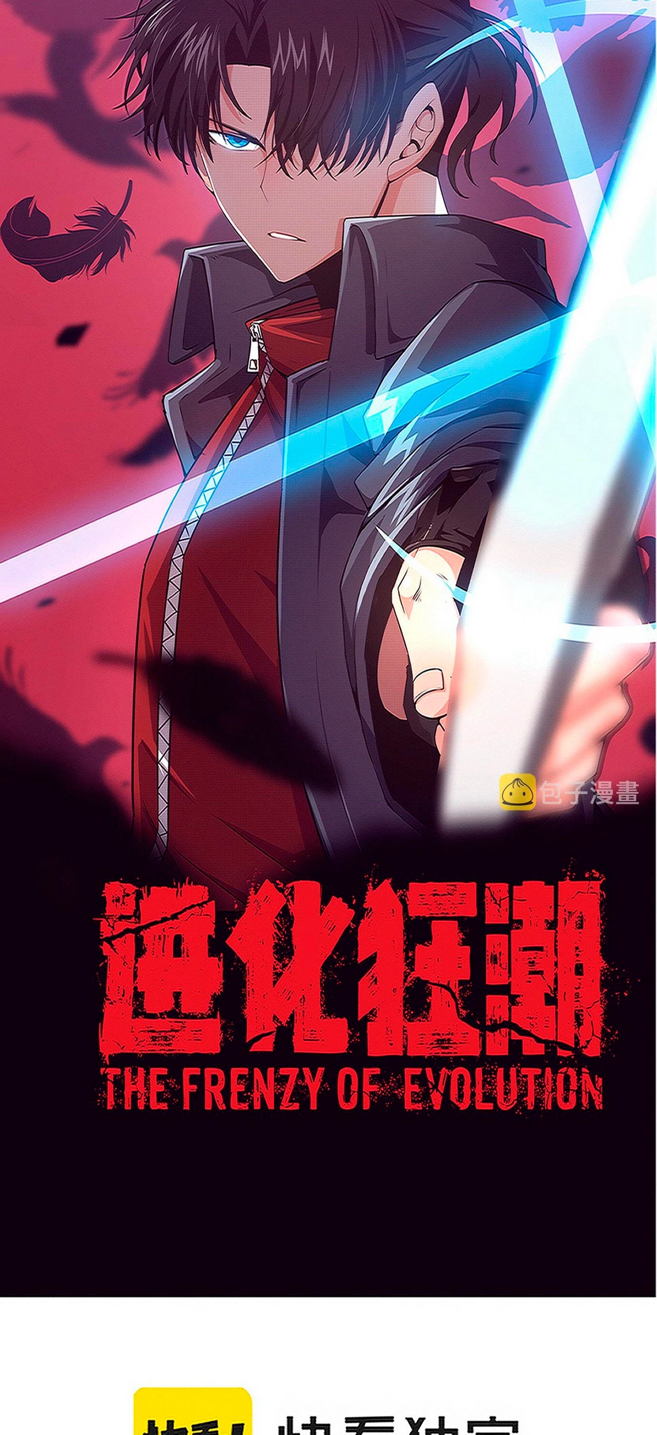 El Frenesí de la Evolución > Capitulo 73 > Page 51