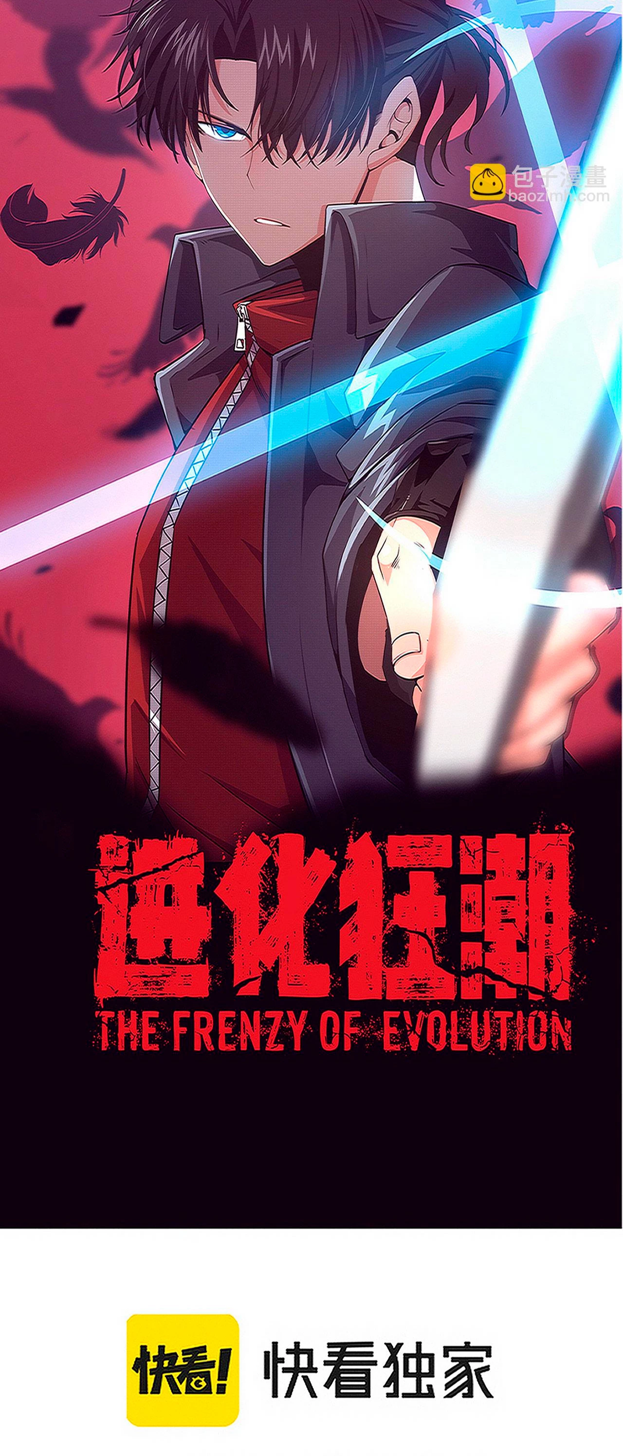 El Frenesí de la Evolución > Capitulo 78 > Page 41