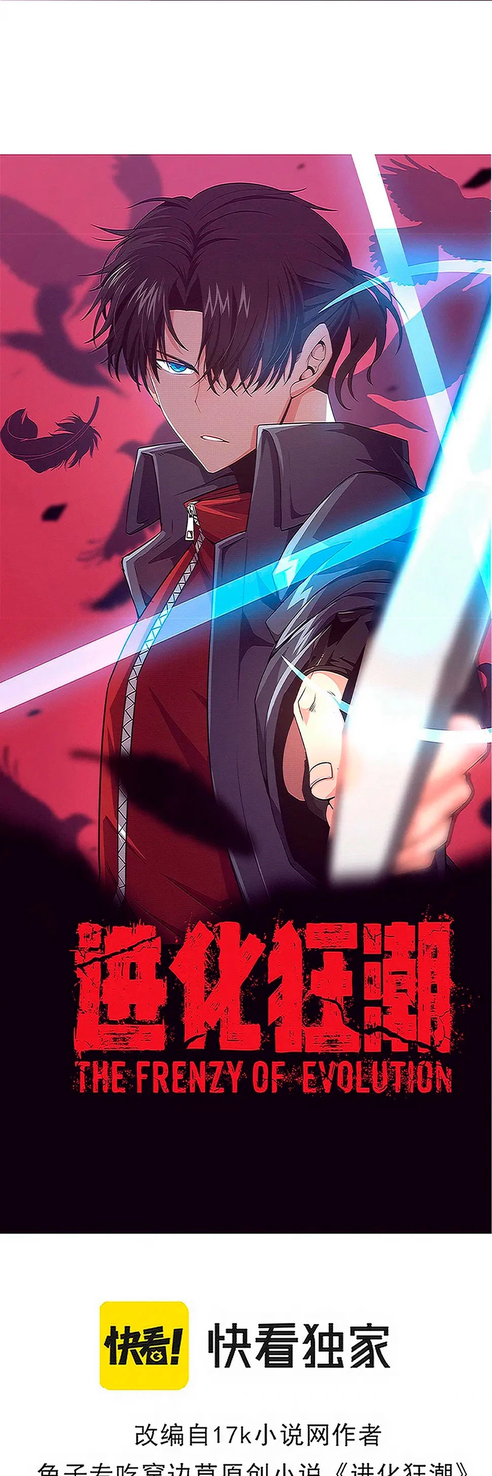 El Frenesí de la Evolución > Capitulo 80 > Page 41