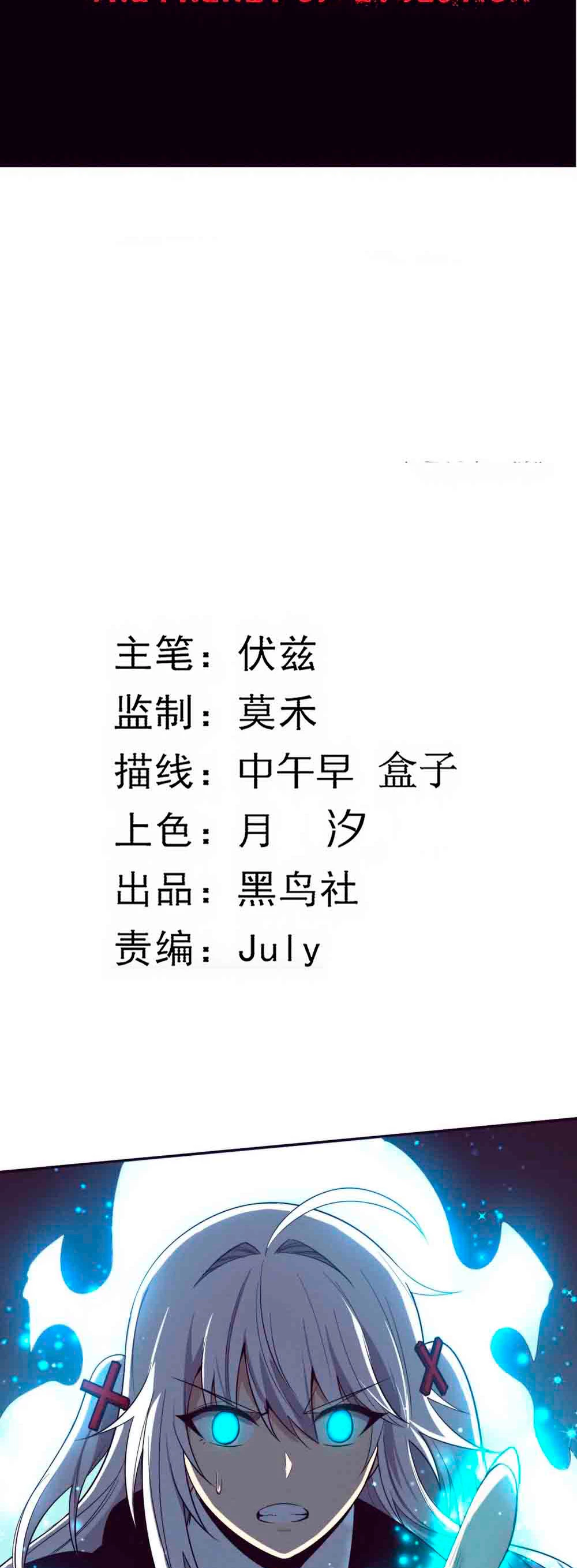 El Frenesí de la Evolución > Capitulo 87 > Page 51