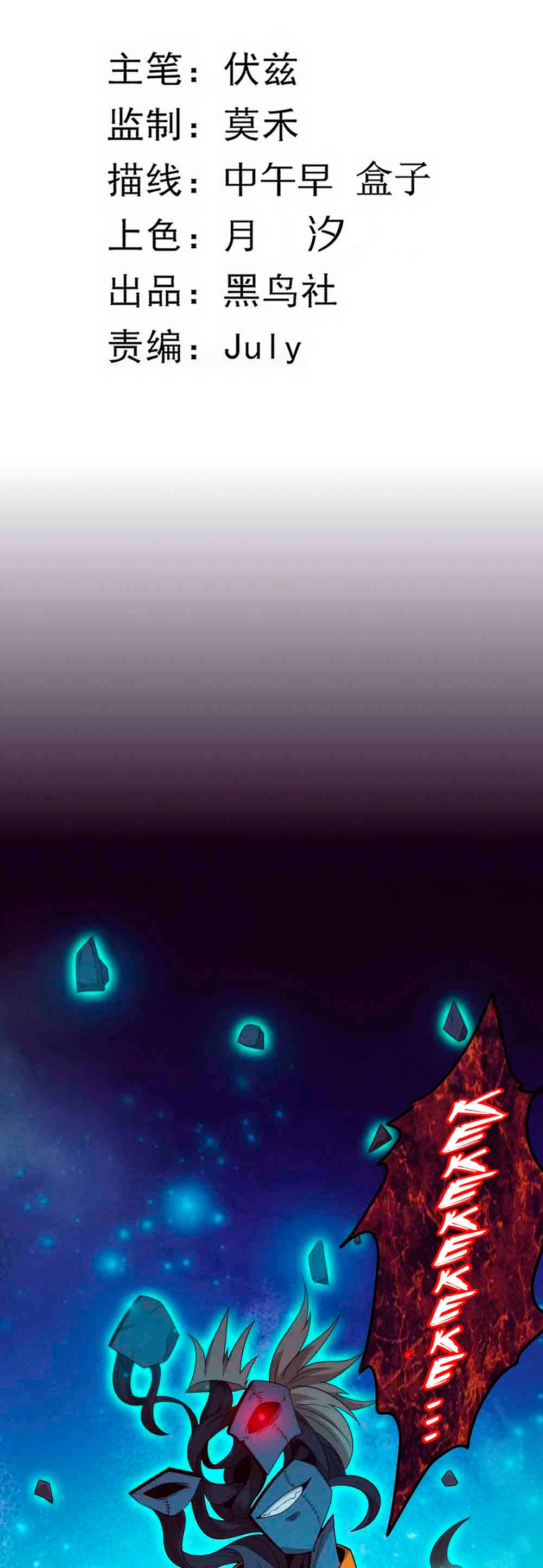 El Frenesí de la Evolución > Capitulo 89 > Page 61