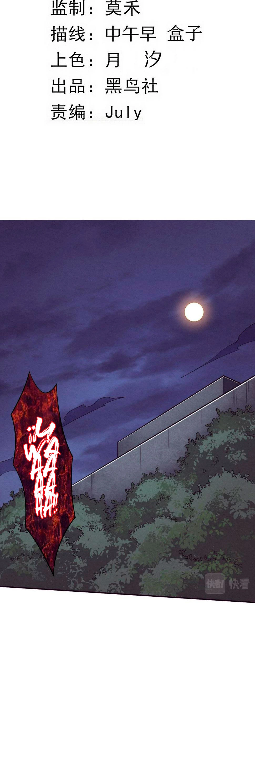 El Frenesí de la Evolución > Capitulo 91 > Page 21