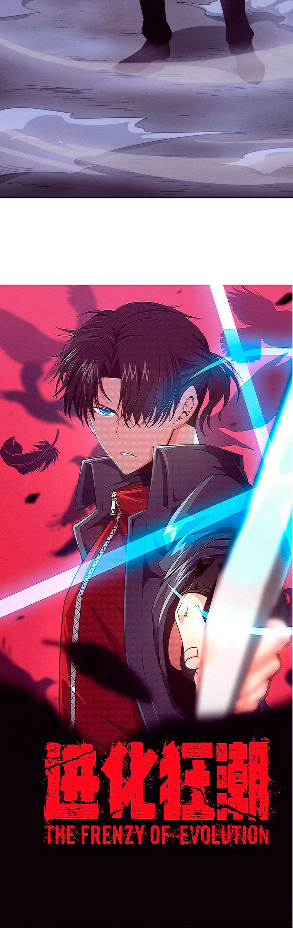 El Frenesí de la Evolución > Capitulo 95 > Page 31