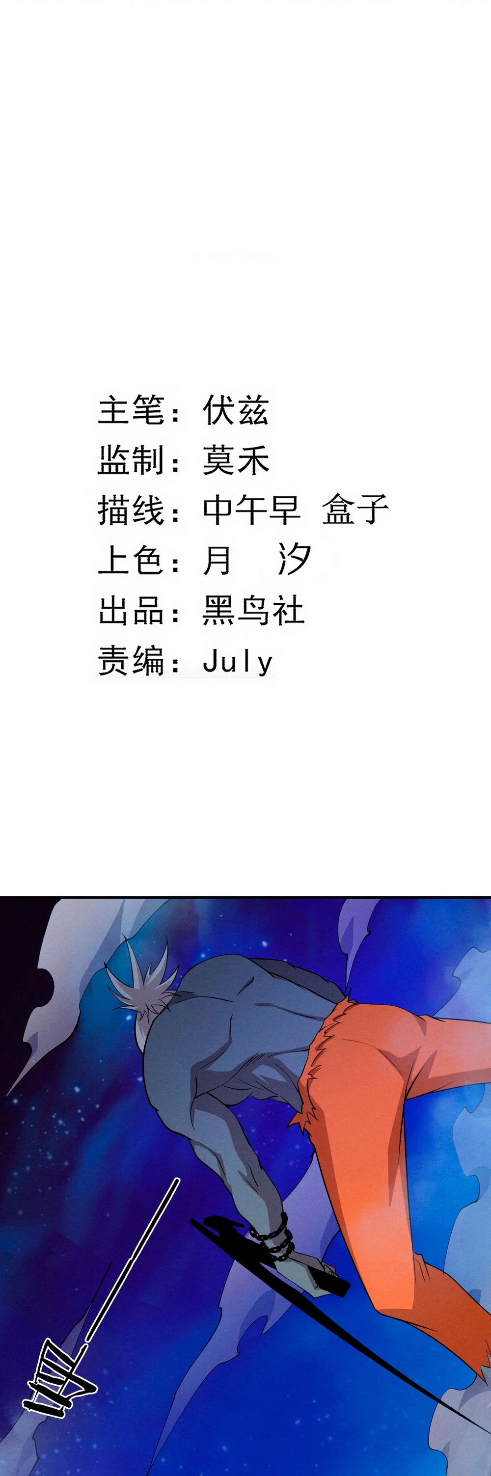 El Frenesí de la Evolución > Capitulo 95 > Page 41