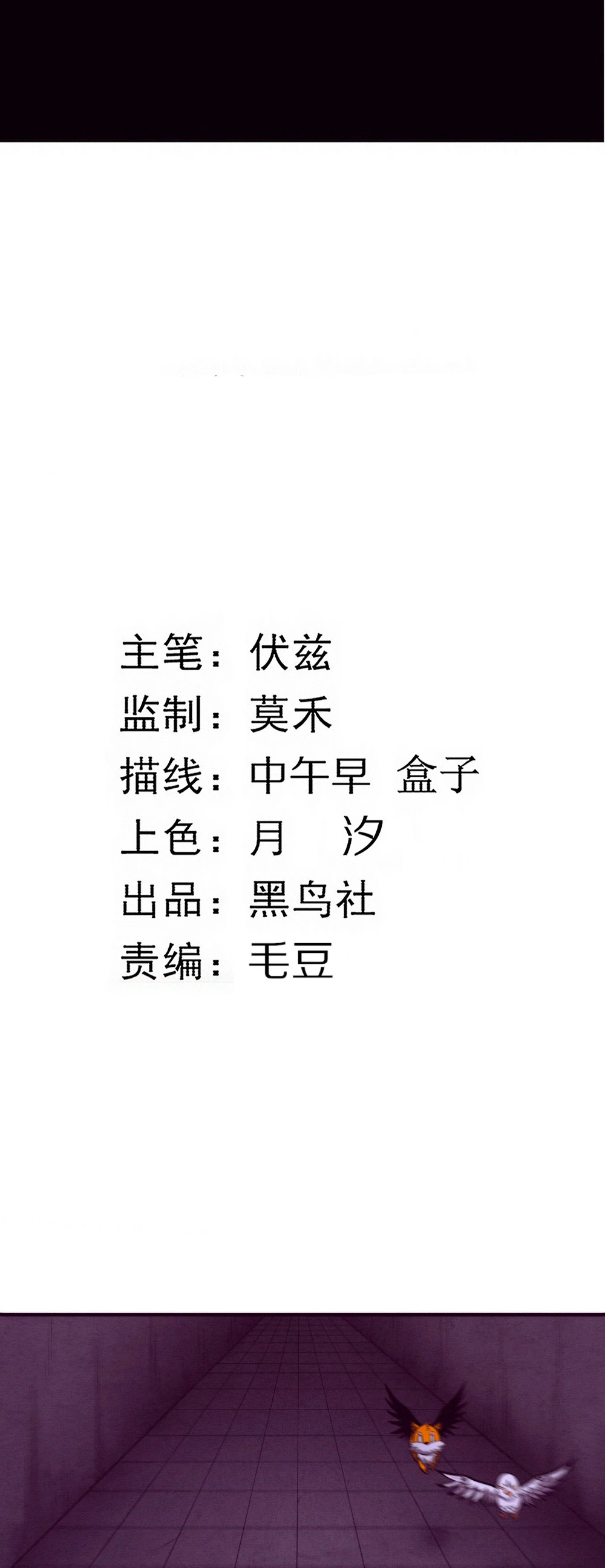 El Frenesí de la Evolución > Capitulo 96 > Page 41