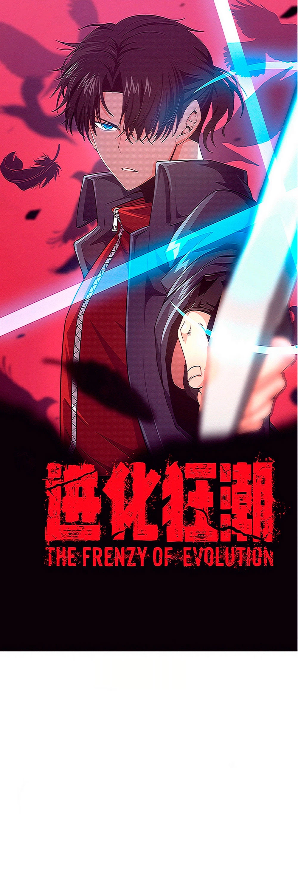 El Frenesí de la Evolución > Capitulo 99 > Page 11