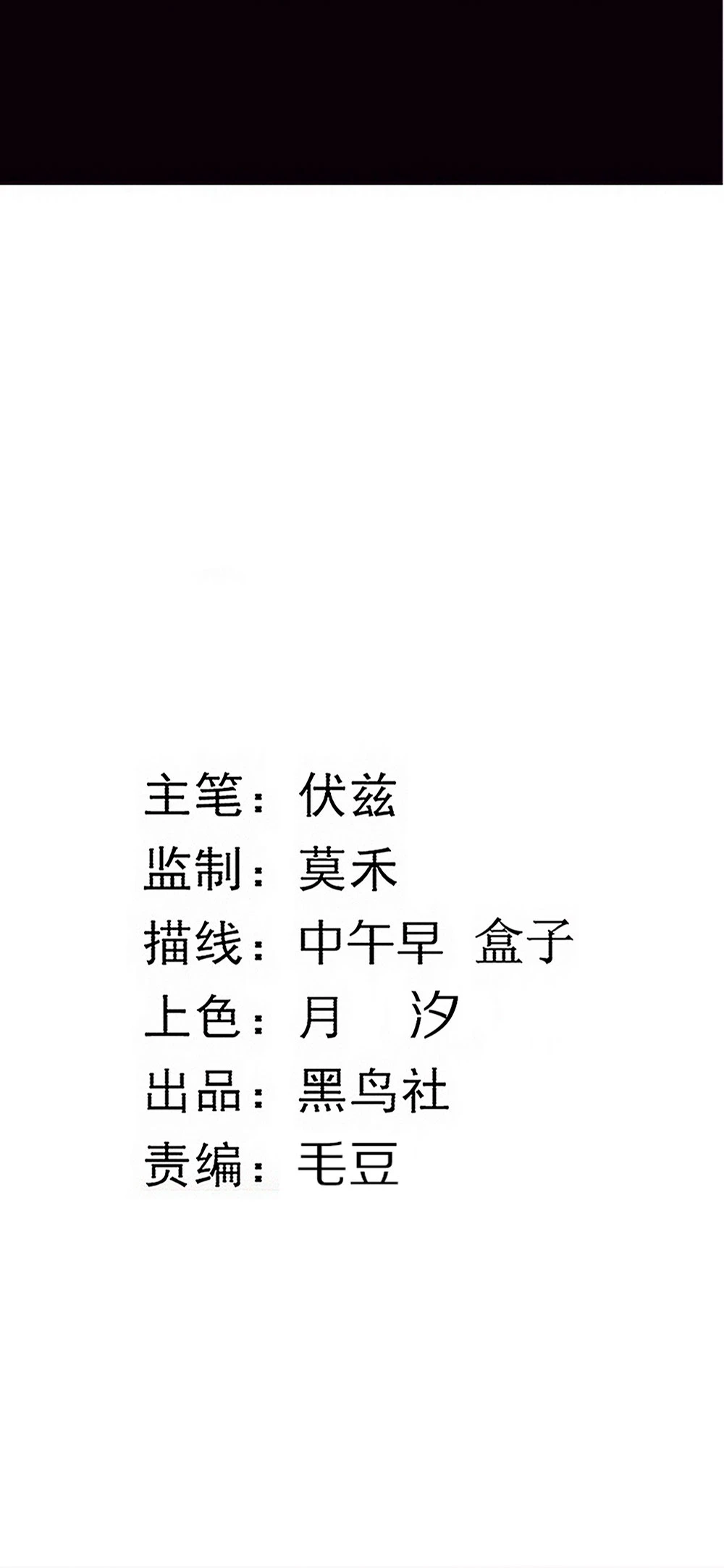 El Frenesí de la Evolución > Capitulo 98 > Page 31