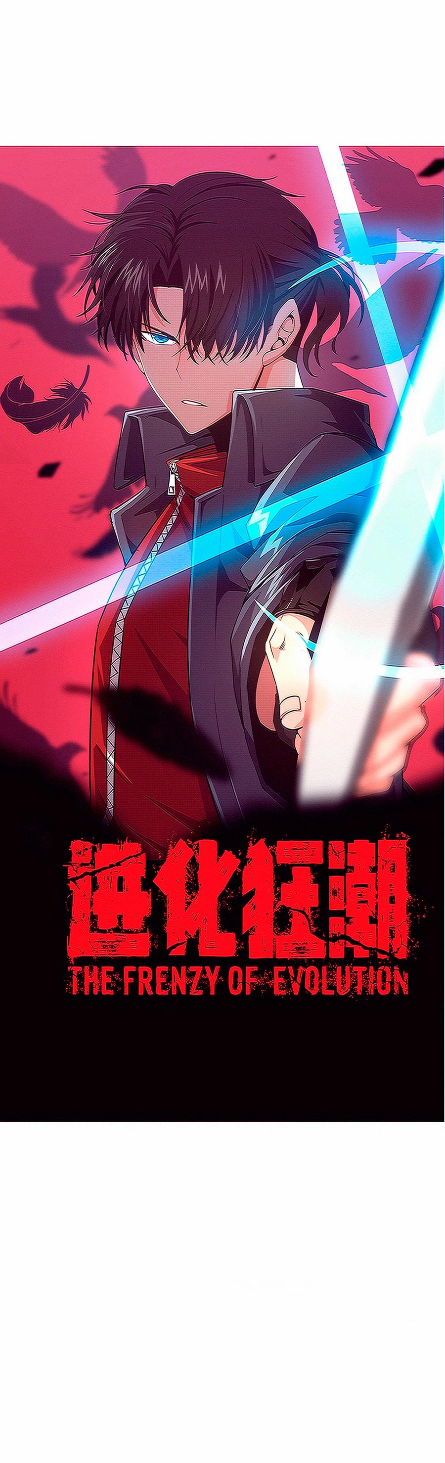 El Frenesí de la Evolución > Capitulo 104 > Page 31