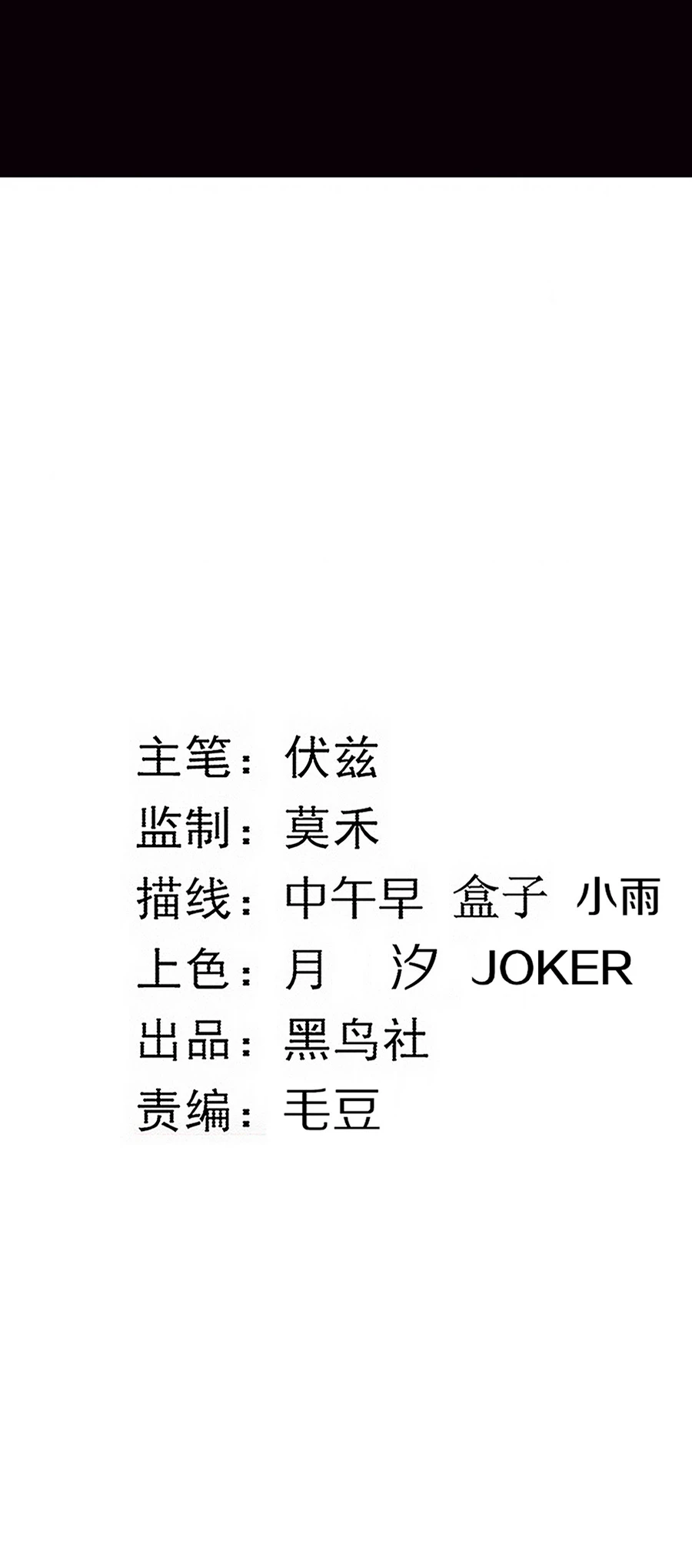 El Frenesí de la Evolución > Capitulo 108 > Page 31