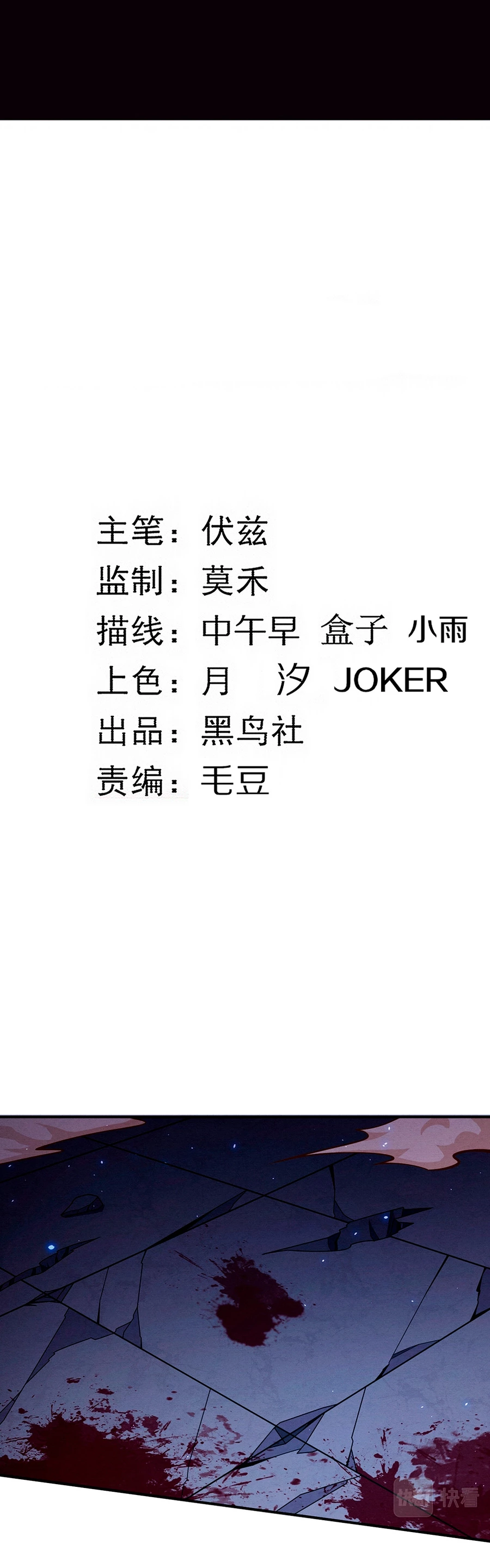 El Frenesí de la Evolución > Capitulo 109 > Page 31