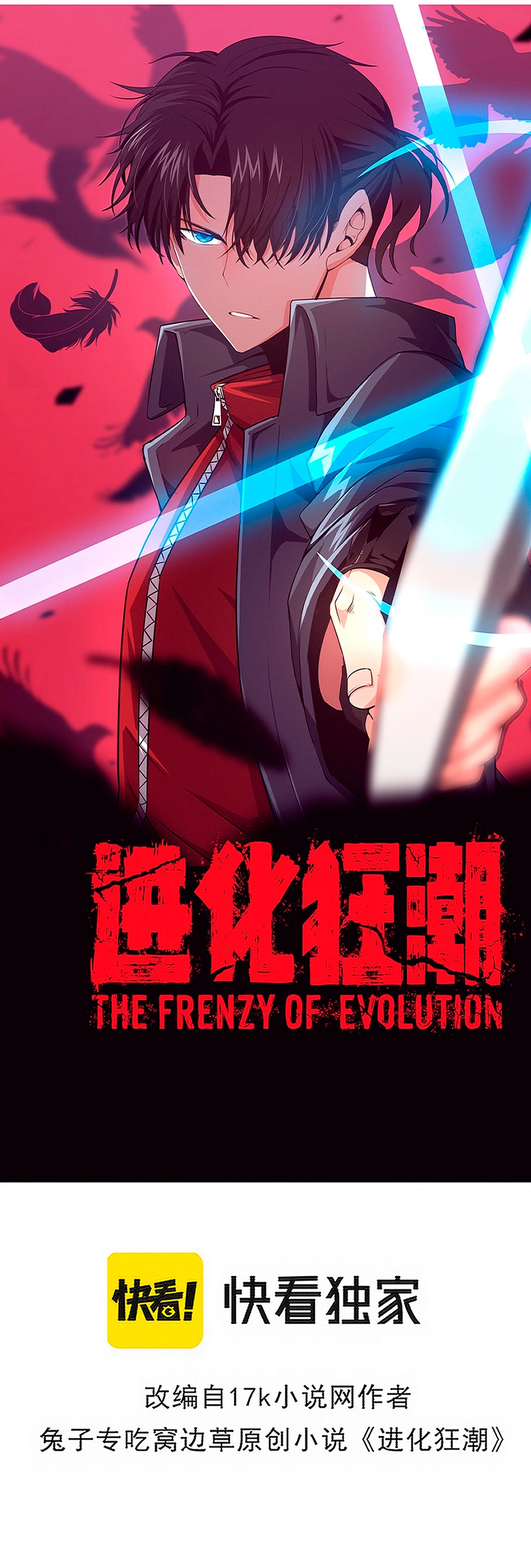 El Frenesí de la Evolución > Capitulo 111 > Page 31