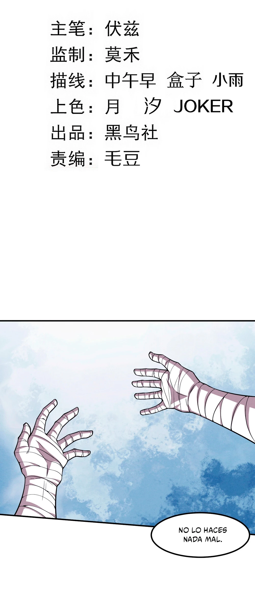 El Frenesí de la Evolución > Capitulo 111 > Page 41