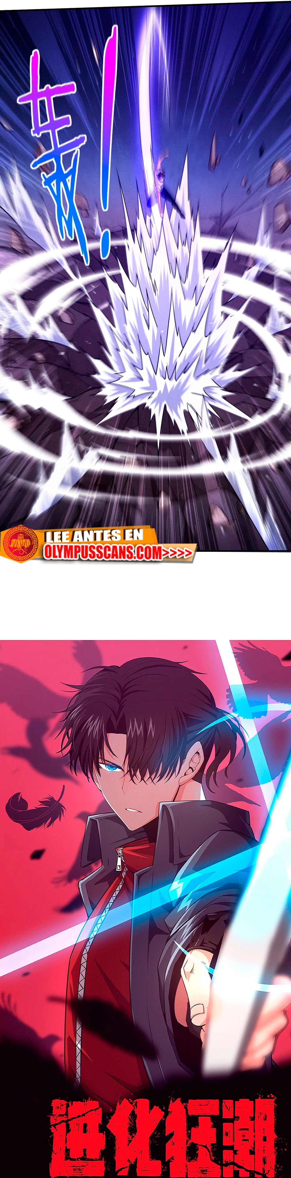 El Frenesí de la Evolución > Capitulo 113 > Page 21