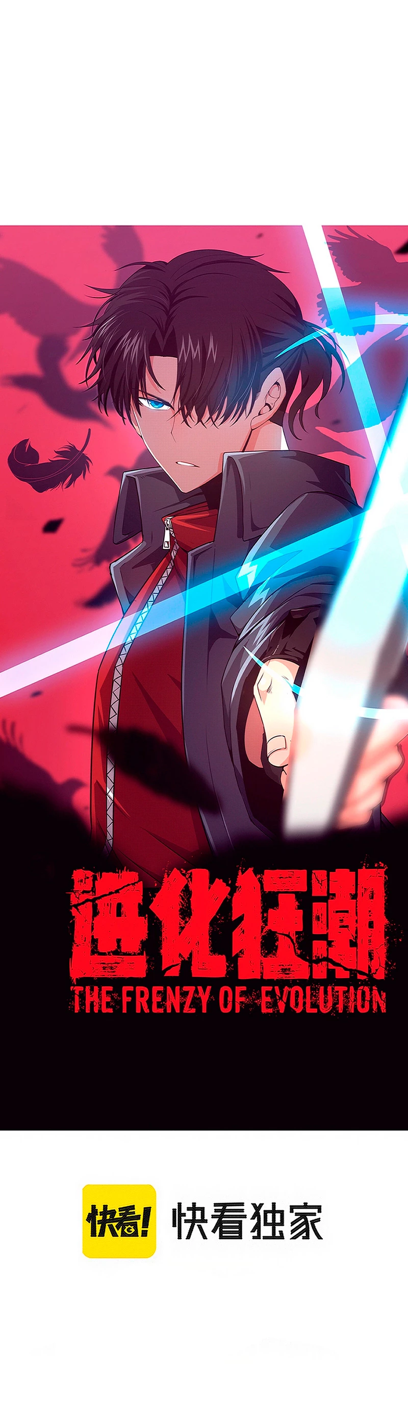 El Frenesí de la Evolución > Capitulo 115 > Page 31