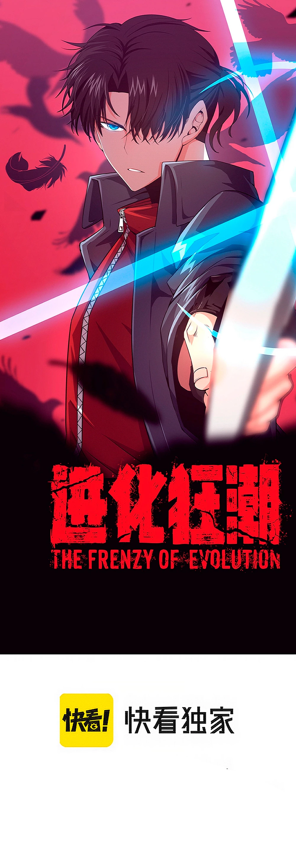 El Frenesí de la Evolución > Capitulo 114 > Page 11