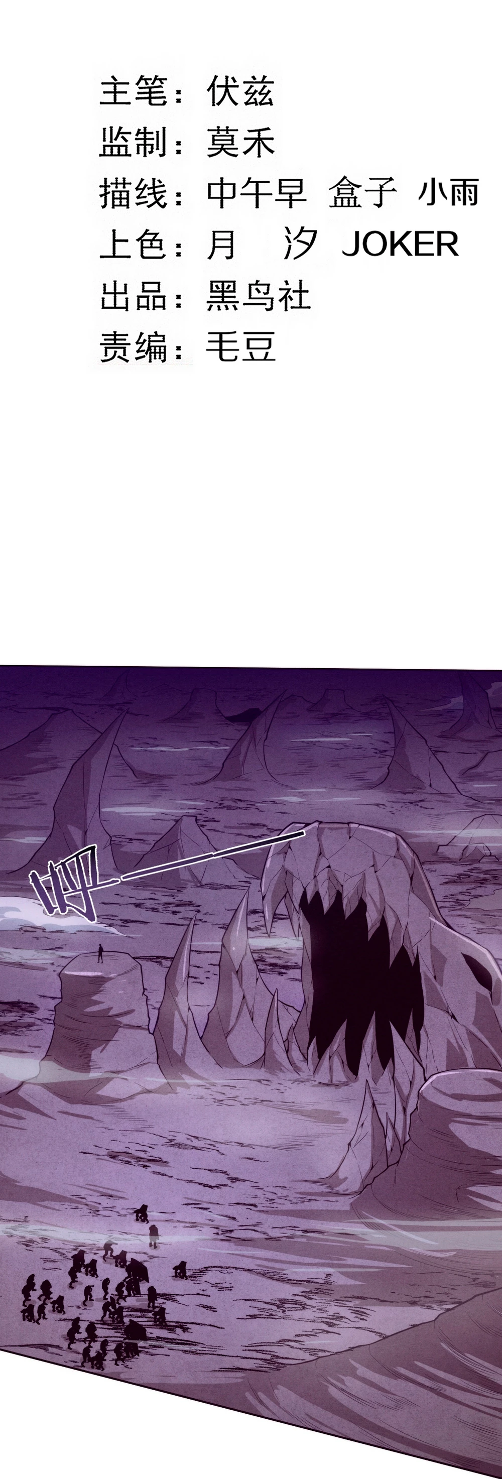 El Frenesí de la Evolución > Capitulo 114 > Page 21