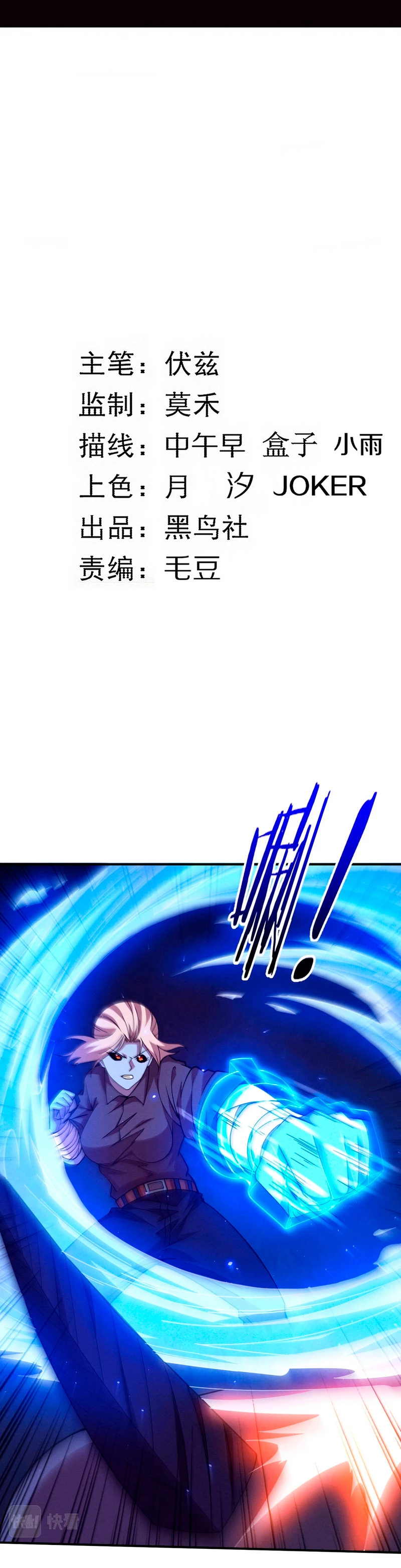 El Frenesí de la Evolución > Capitulo 120 > Page 31