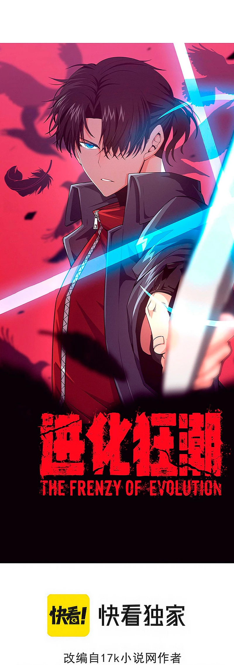 El Frenesí de la Evolución > Capitulo 122 > Page 21