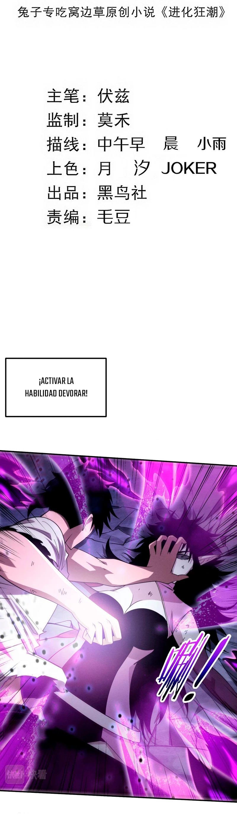 El Frenesí de la Evolución > Capitulo 122 > Page 31