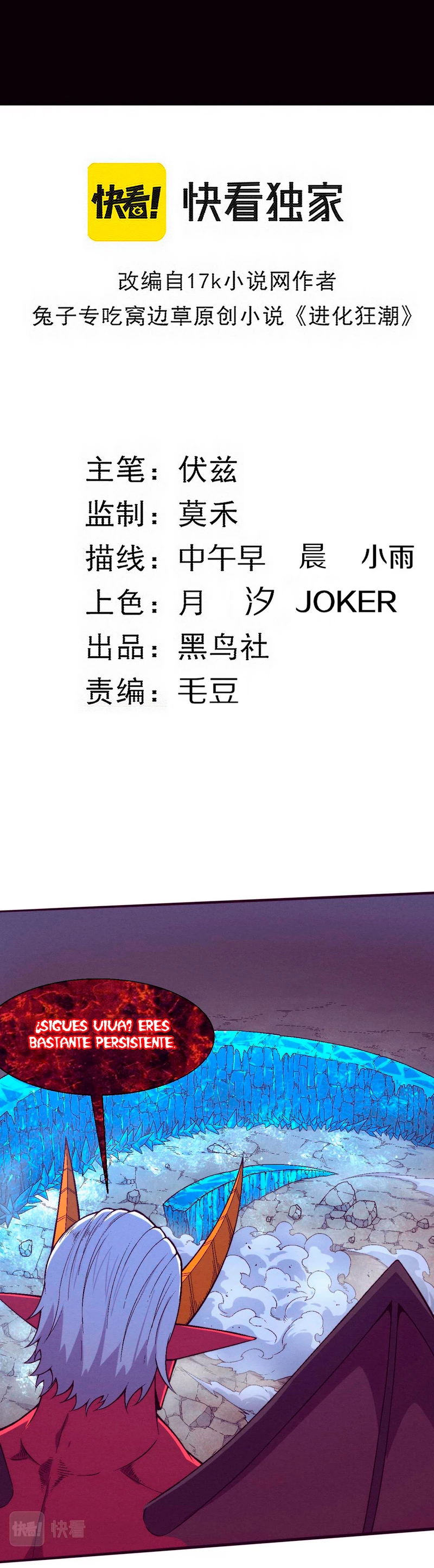 El Frenesí de la Evolución > Capitulo 124 > Page 31