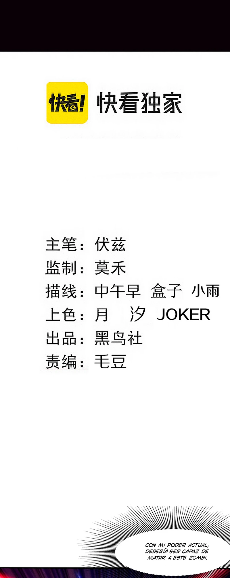 El Frenesí de la Evolución > Capitulo 119 > Page 31