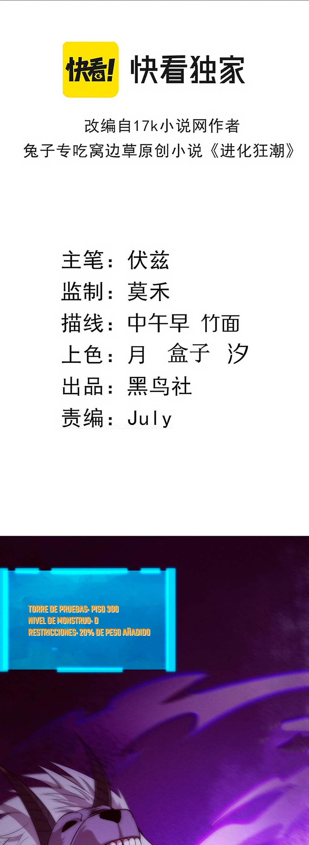 El Frenesí de la Evolución > Capitulo 64 > Page 41