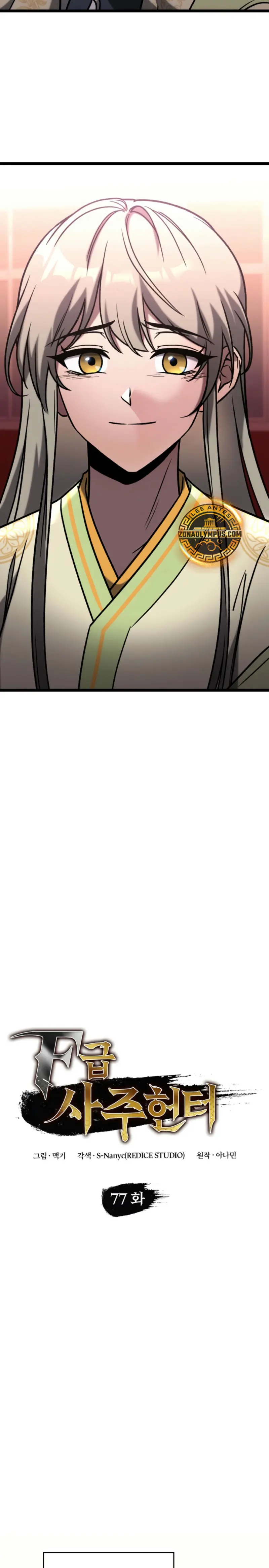 Cazador de destinos de clase F > Capitulo 77 > Page 41
