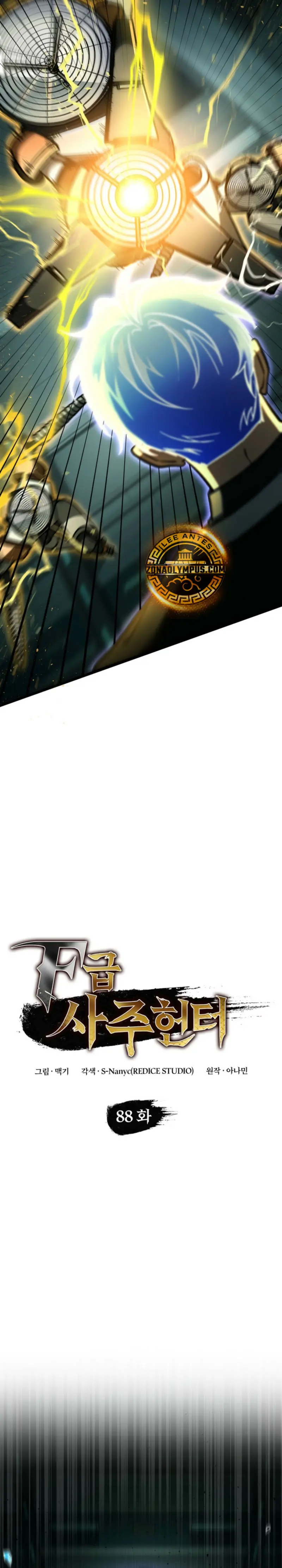 Cazador de destinos de clase F > Capitulo 88 > Page 71