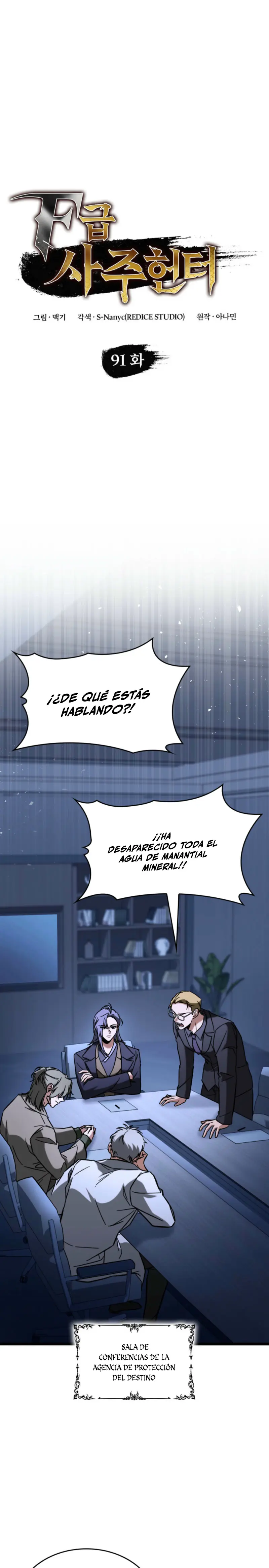 Cazador de destinos de clase F > Capitulo 91 > Page 21