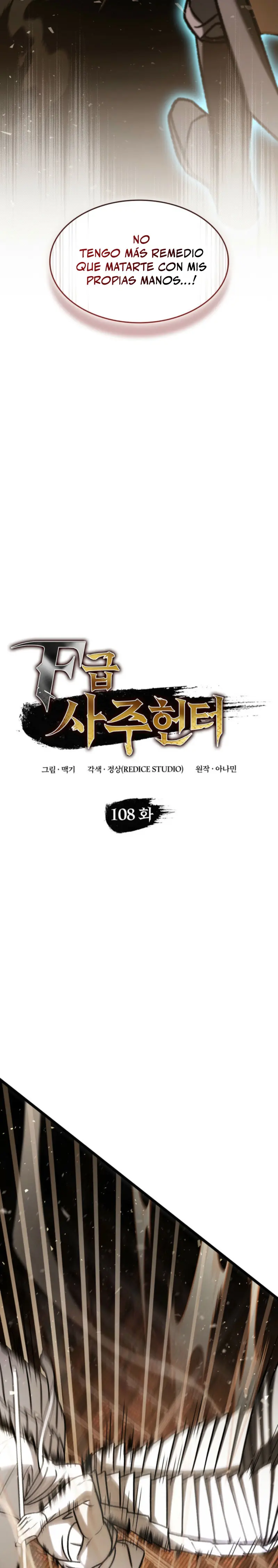 Cazador de destinos de clase F > Capitulo 108 > Page 181