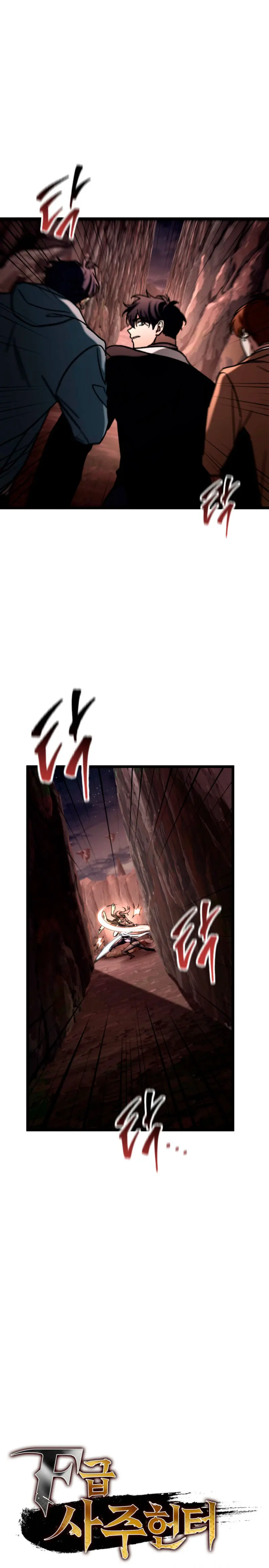 Cazador de destinos de clase F > Capitulo 114 > Page 41