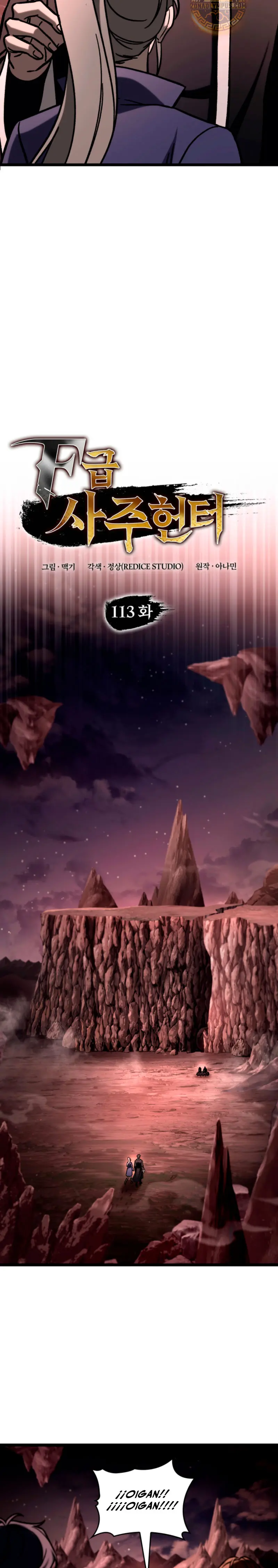 Cazador de destinos de clase F > Capitulo 113 > Page 81