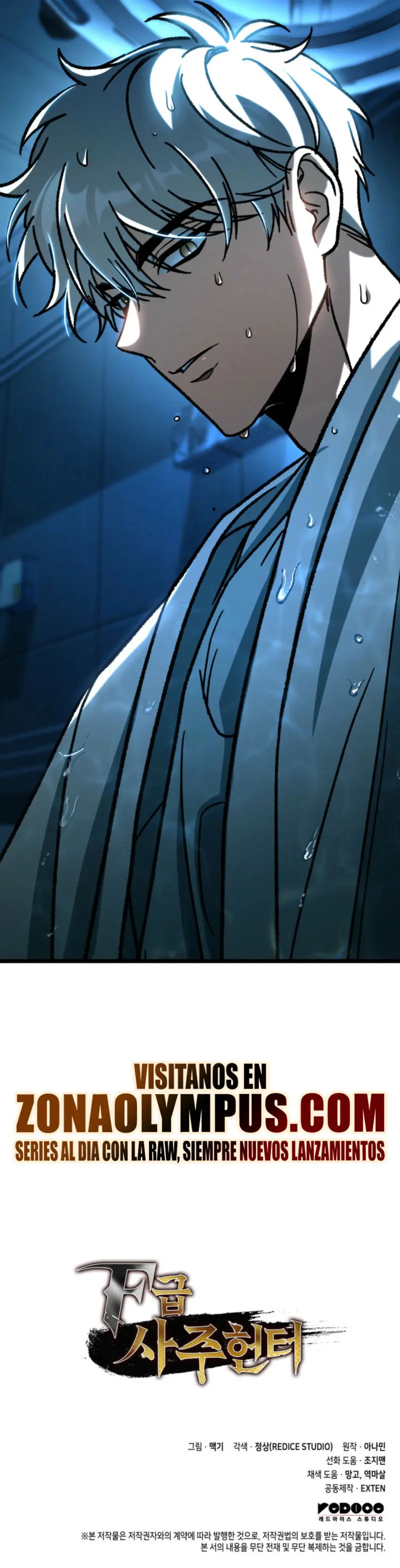 Cazador de destinos de clase F > Capitulo 115 > Page 271