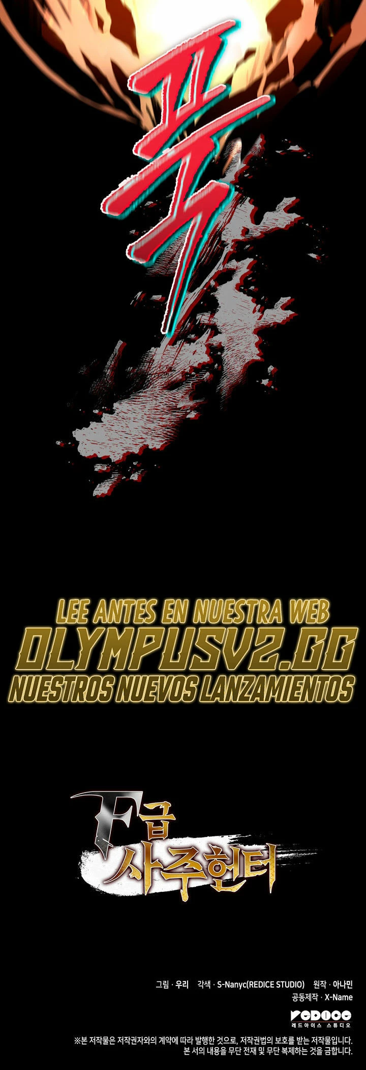 Cazador de destinos de clase F > Capitulo 36 > Page 401