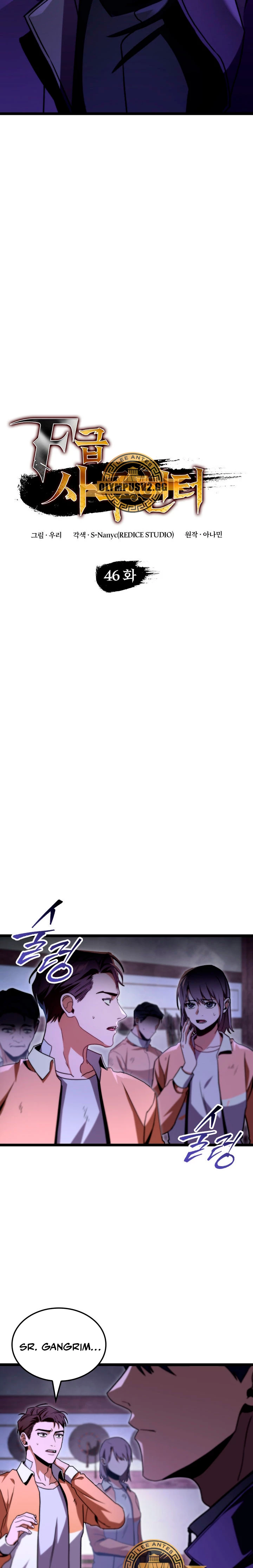 Cazador de destinos de clase F > Capitulo 46 > Page 51