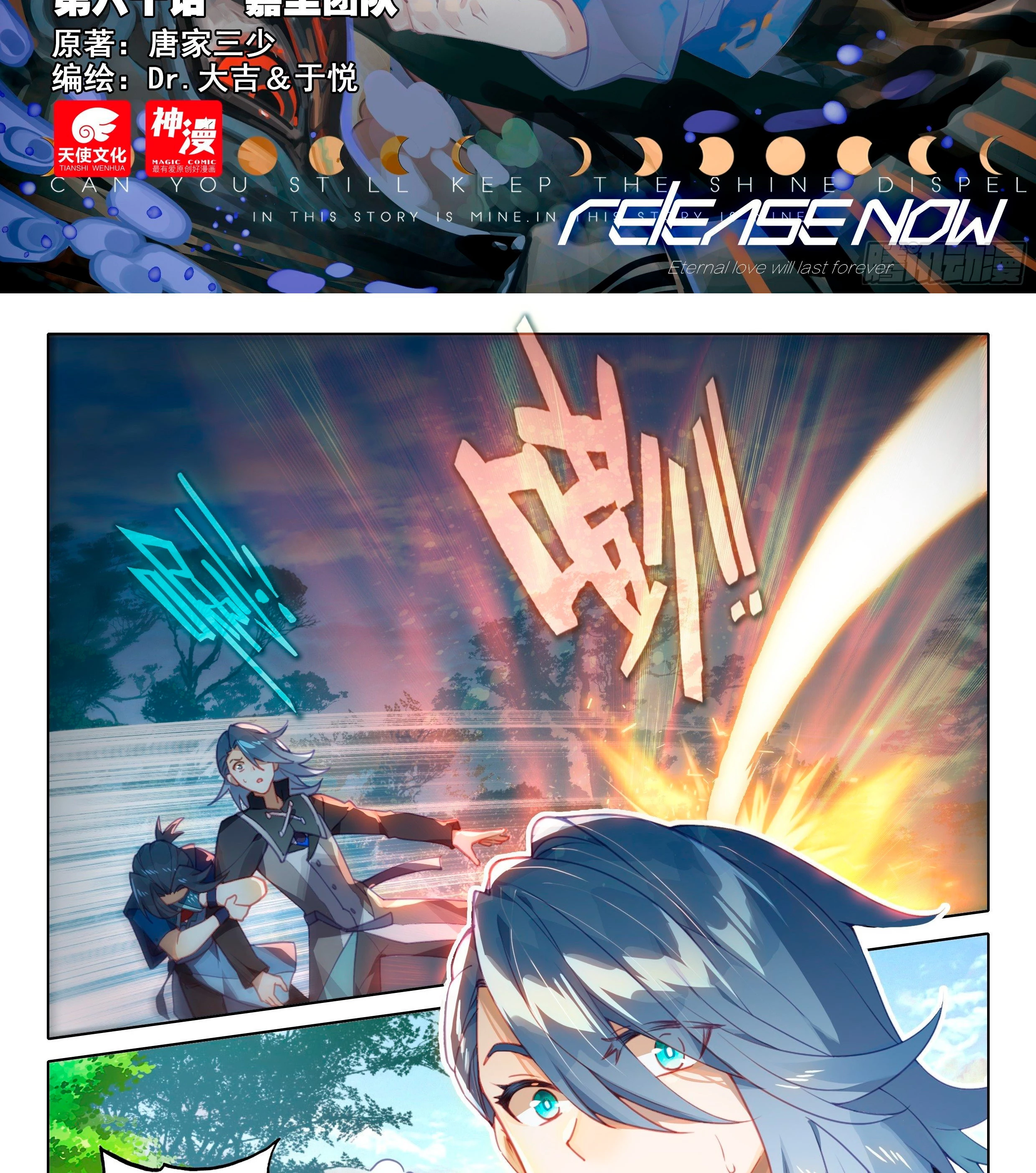 Alma 5 > Capitulo 60 > Page 31