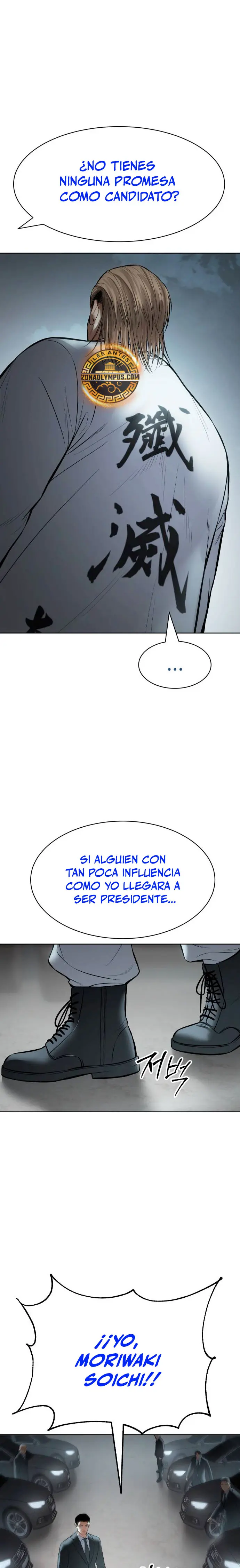 Los gemelos Baek  > Capitulo 113 > Page 351