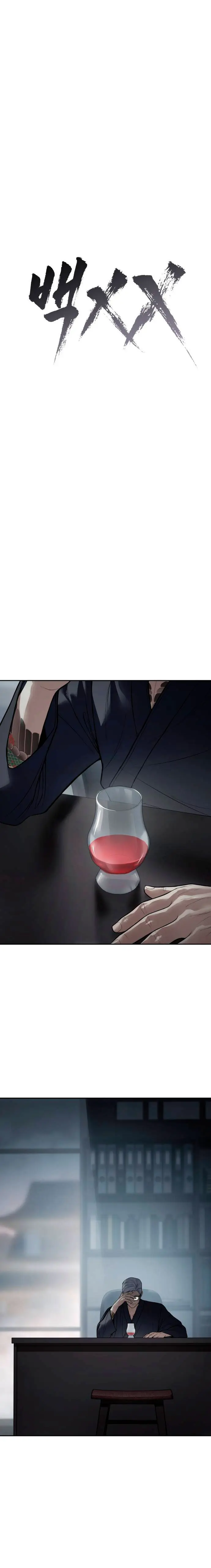 Los gemelos Baek  > Capitulo 132 > Page 201