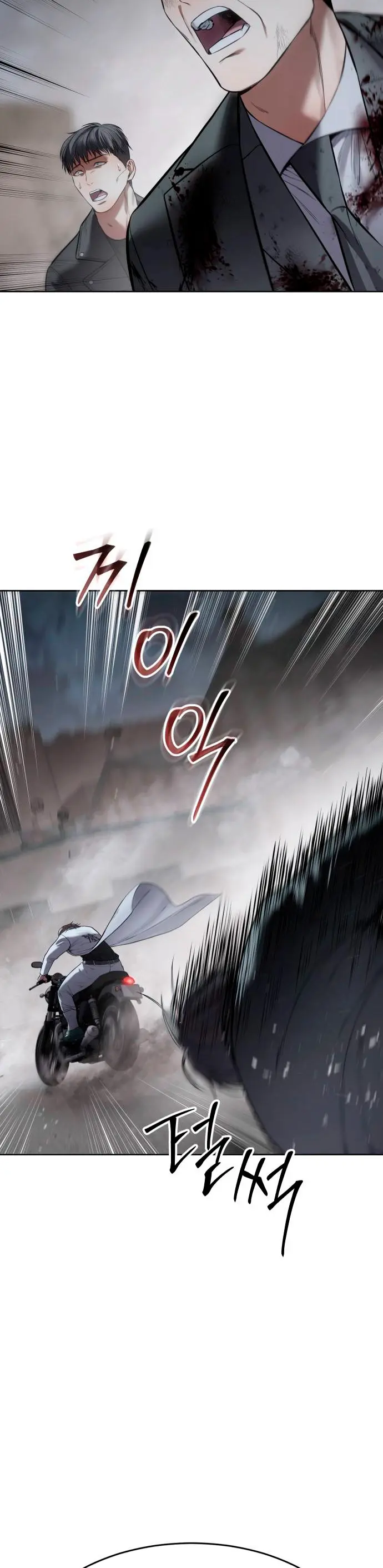 Los gemelos Baek  > Capitulo 131 > Page 711