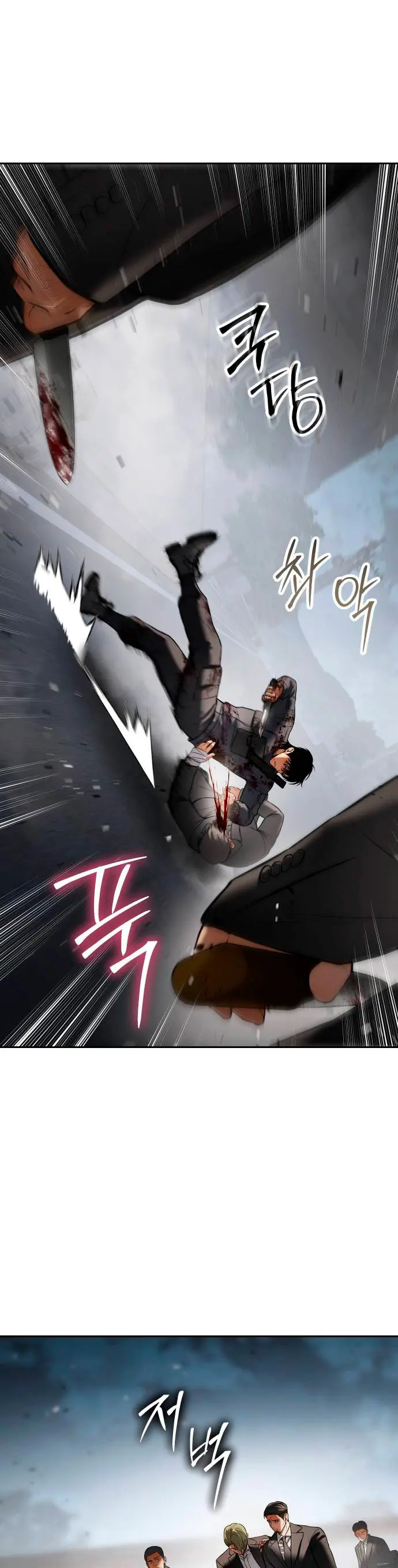 Los gemelos Baek  > Capitulo 135 > Page 621